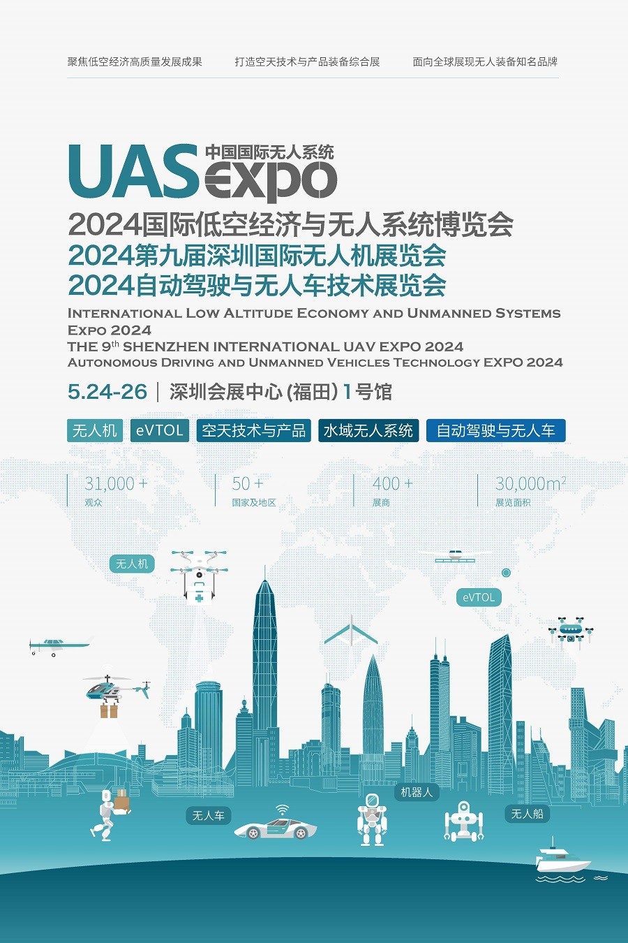 9. Shenzhen International UAV Expo 2024